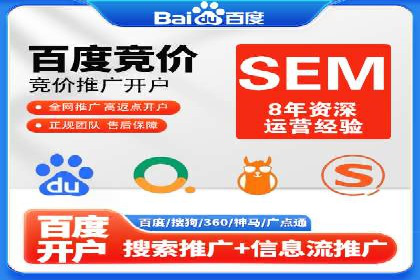 百度推广返点，助力中小企业成长